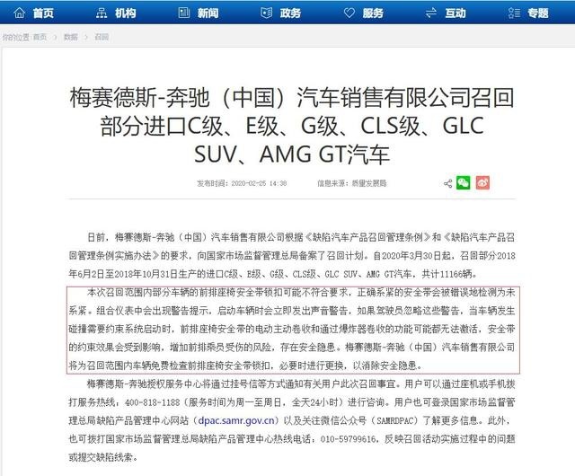 315来之前开始补“功课”？奔驰未雨先绸，多款车型召回