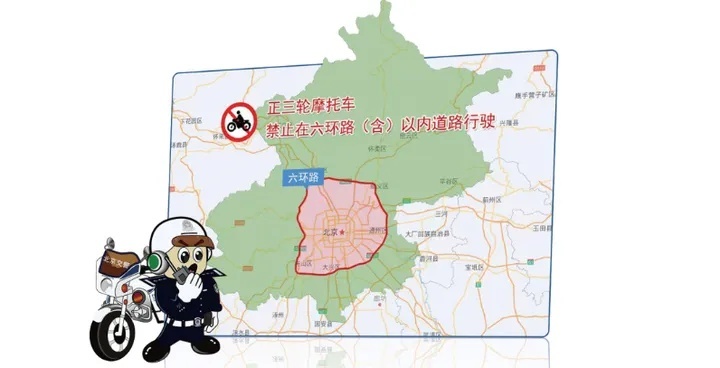 老头乐的末日来了？北京：驾驶电动三轮车需考D本