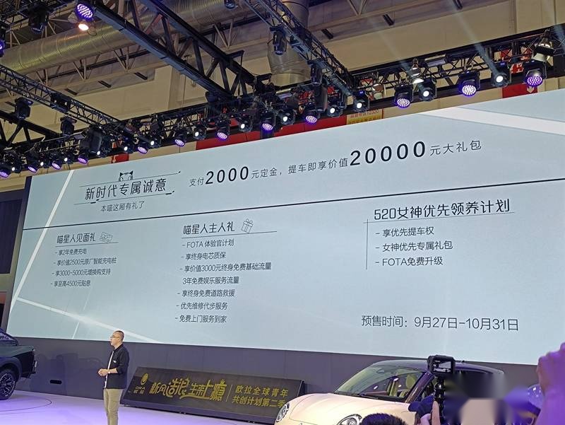 2020北京车展：欧拉好猫售10.5万起，潮流运动复古于一身