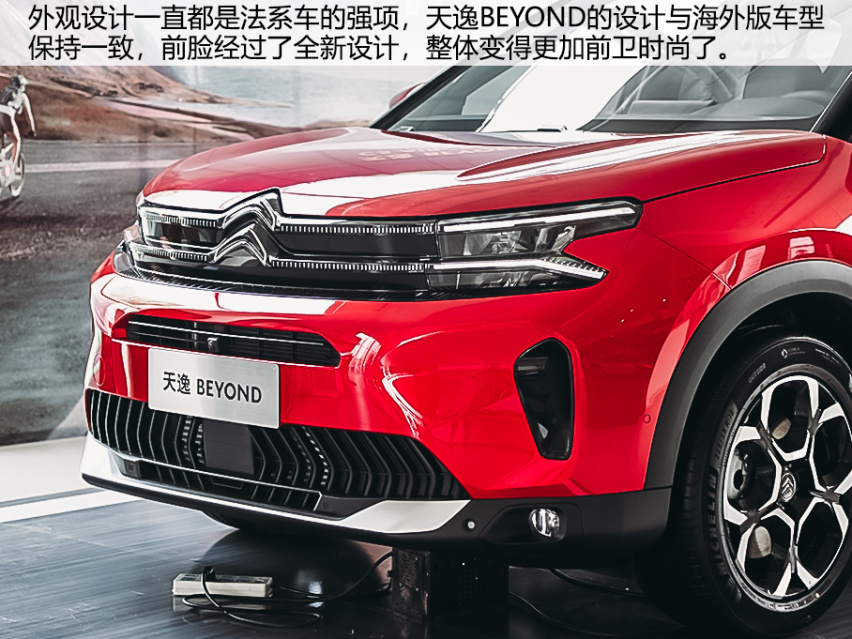 内外皆升级 底盘见功力 实拍雪铁龙天逸BEYOND