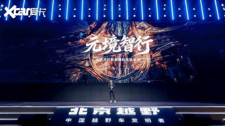 “烧一赔一”！BJ40增程元境智行版亮相，三把锁+智能大升级