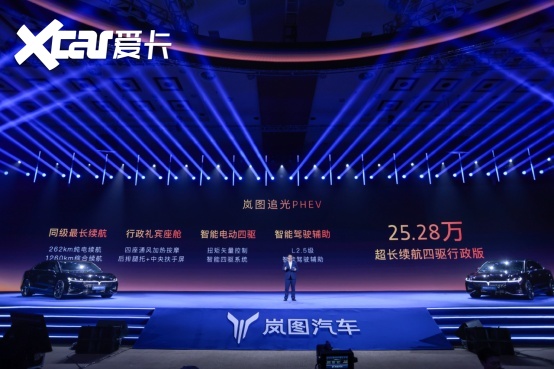 用专车预算买行政级轿车！岚图追光PHEV这回真“拿捏”住了！