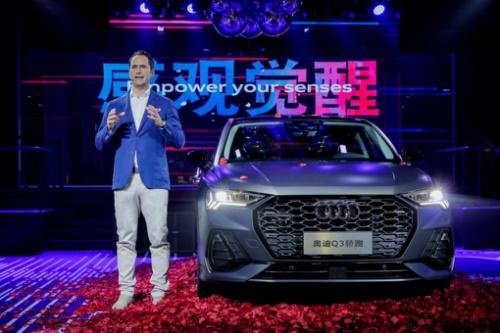 奥迪推首款紧凑型轿跑SUV——Q3轿跑，指导价28.73万起
