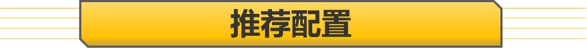 【帮你选车】入门版配置惊艳 特浓版性价比最高 摩卡购车手册