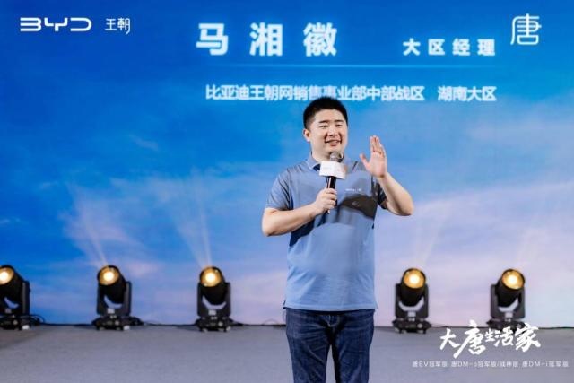 树立中高端SUV价值标杆，比亚迪唐家族新车长沙焕新上市！