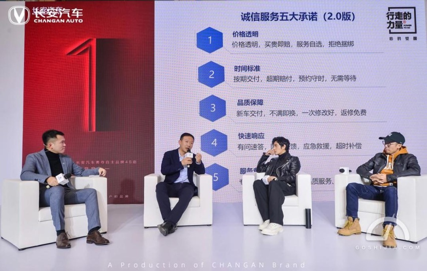 《行走的力量》专属座驾 长安CS75PLUS让行走无忧