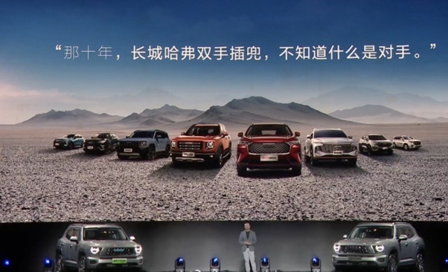 长城汽车：前两月销量腰斩，竟然怪罪“水军”？
