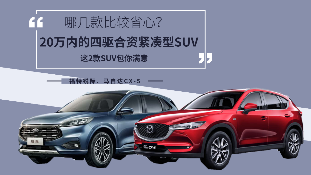 20�f��(n��i)���(q��)���Y�o����SUV���Ď׿���^ʡ�ģ��@���vֵ��һ��