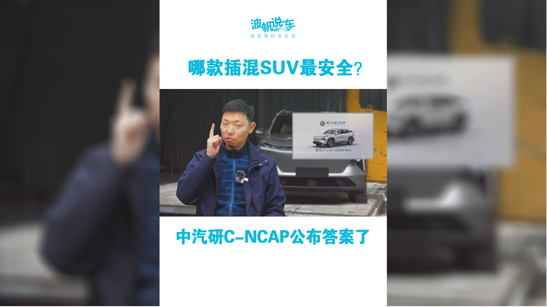 �Ŀ���SUV�ȫ��������C-NCAP��������