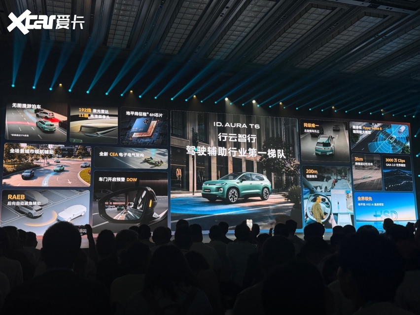 12.99万起，最大续航660km，一汽-大众ID.AURA T6上市
