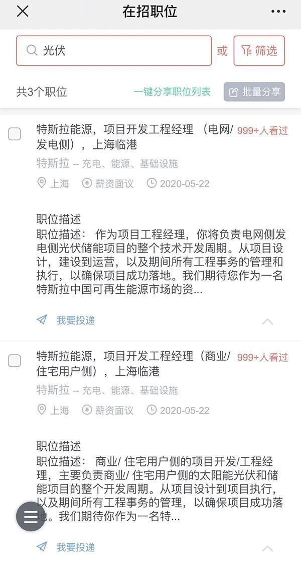 E周动态|特斯拉在华新增发电业务、蔚来换电站落地58个城市