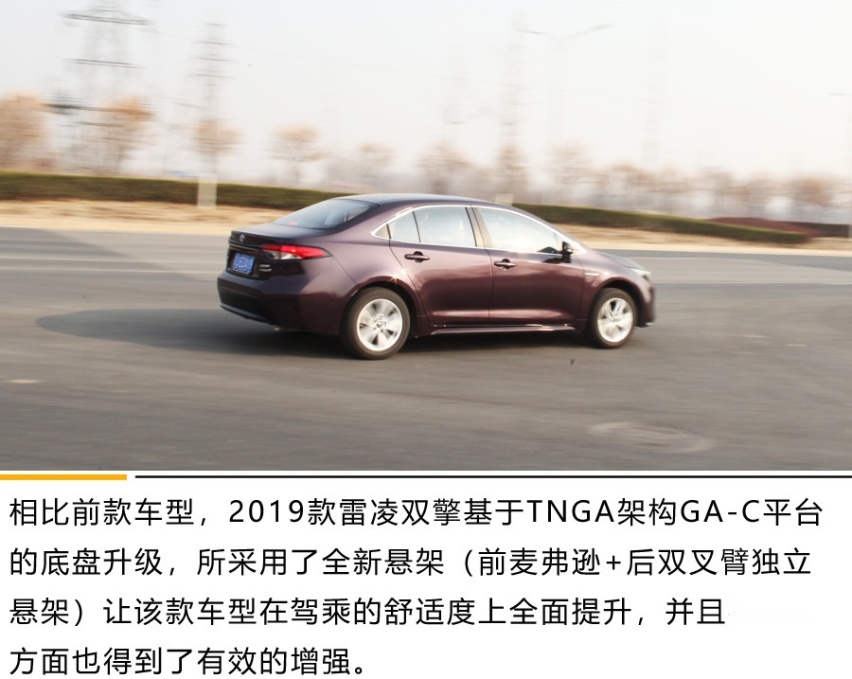 操控舒适再升级！2019款雷凌双擎有什么不一样？