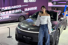 品牌首款智慧旗舰轿车 广汽昊铂A800成都车展解析