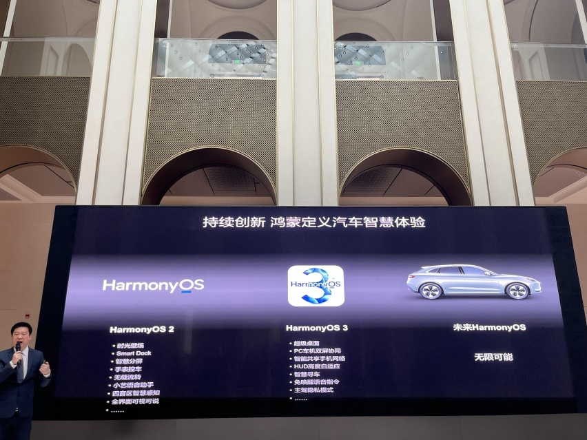 抢先体验HUAWEI问界HarmonyOS 3,这波升级太好玩了!