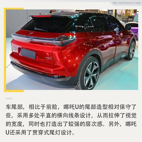 首次搭载“透明”A柱的量产车，续航520KM，哪吒U全系导购