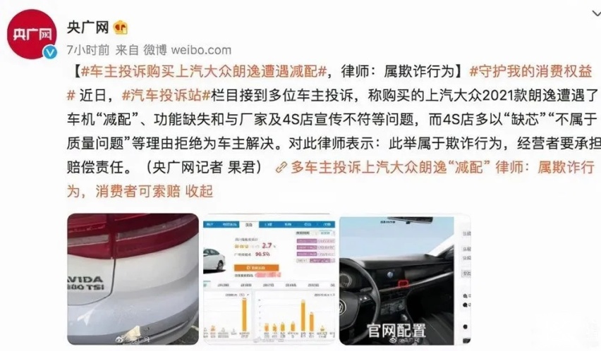 “减配”事件风波未平 全新朗逸官图曝光 能否挽回口碑危机