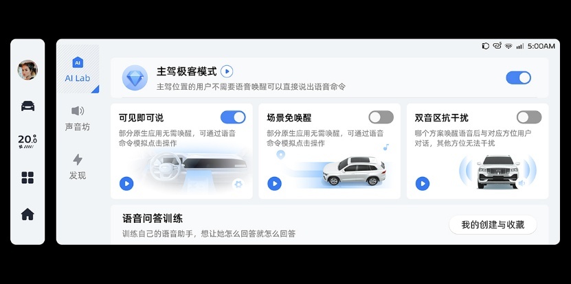 星越L智能座舱评测10262193.png