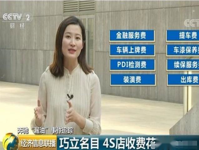 不买保险就不卖车,你买车的时候被4S店“坑”了多少?