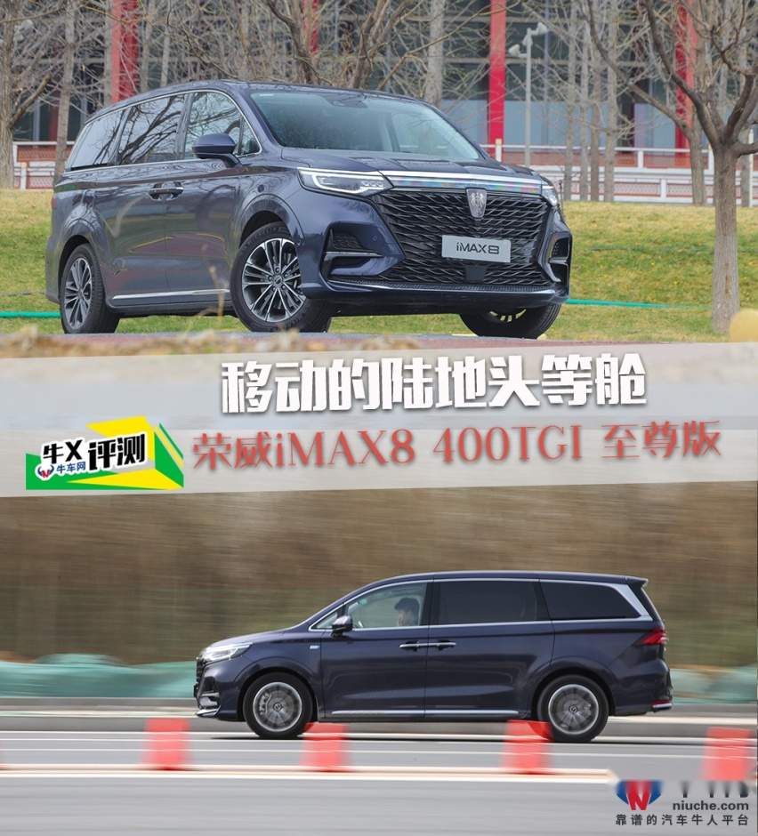 在车里享受头等舱待遇是一种什么体验？试驾：荣威iMAX8