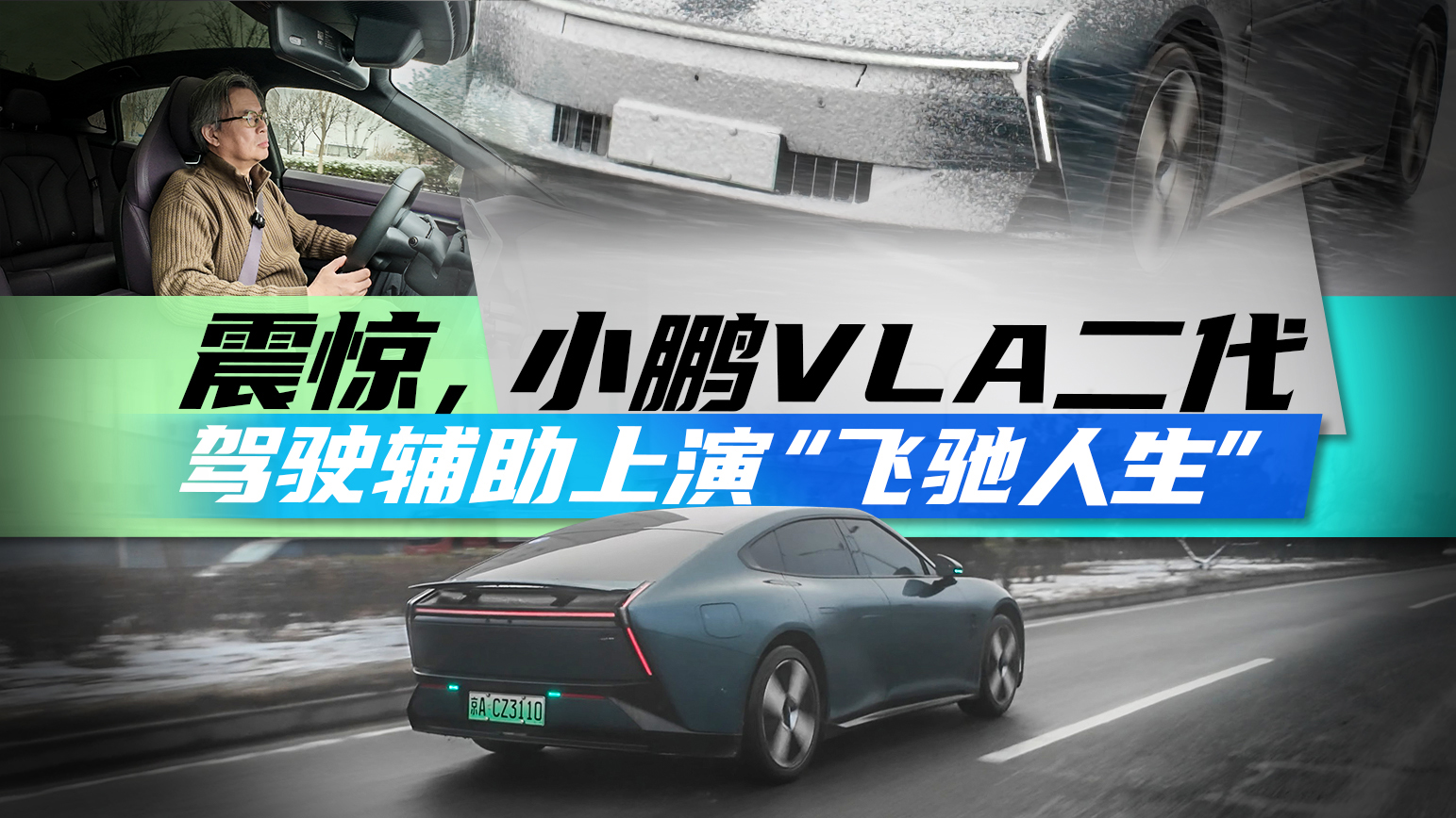 ���Ķ��������𾪣�С��VLA������ʻ�������ݡ��ɳ�������