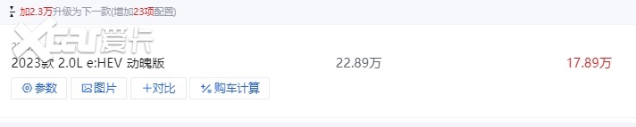 新款HR-V推Pro/Max版！主打性能和空间，现款月销660台，降价