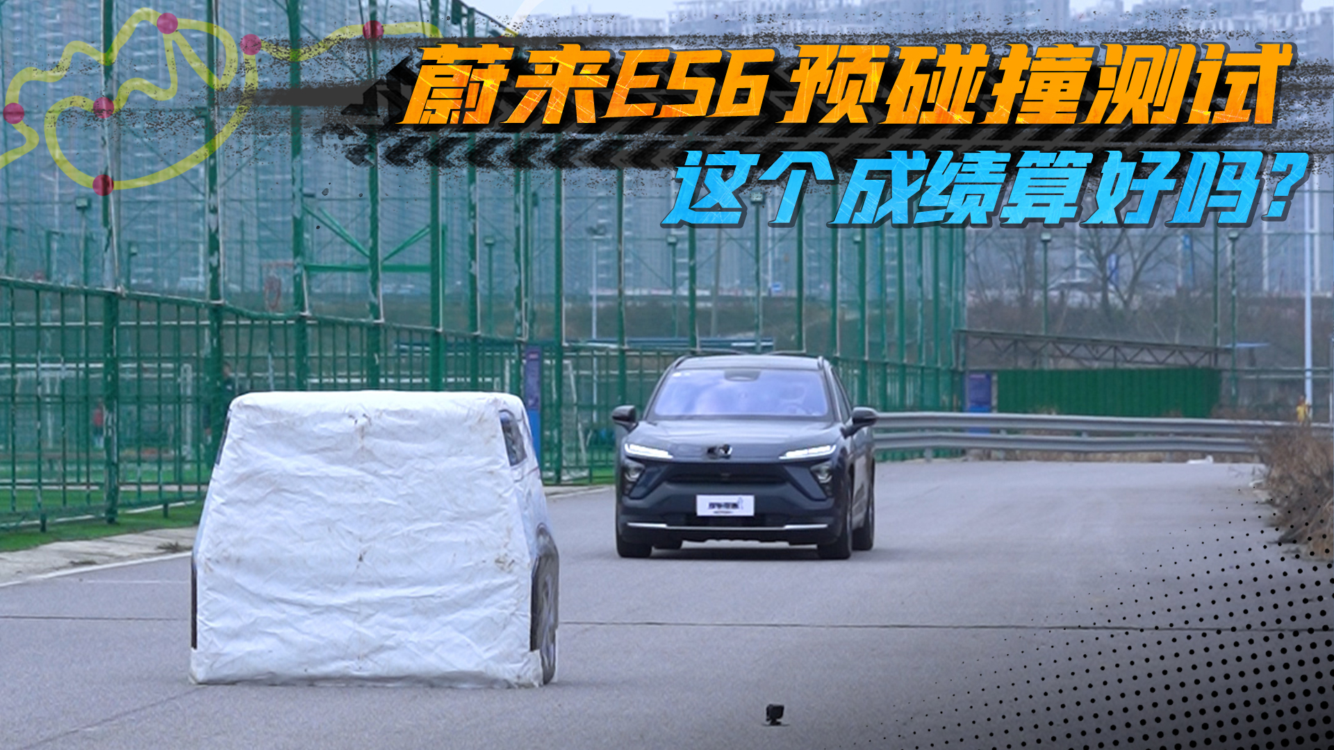 70km/hԤײԣεES6㰲ȫô