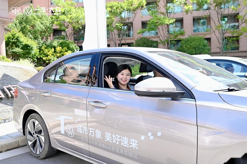 一汽-大众西区启动“双车双城记”,全新速腾&宝来焕新上市