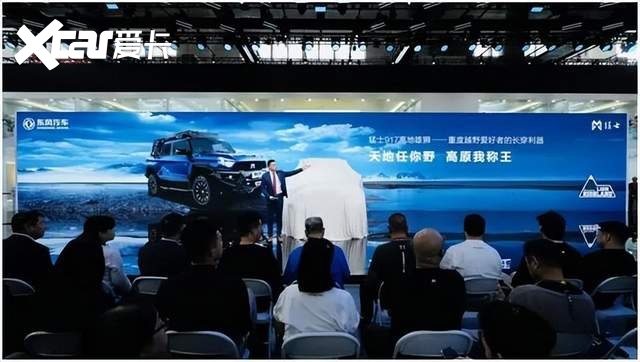 加码新能源越野赛道，猛士科技三款新车重磅发布
