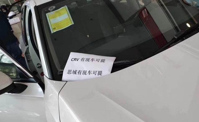 武汉探店：雪铁龙C6难求，凡尔赛急了！CR-V混动被“抢”光？