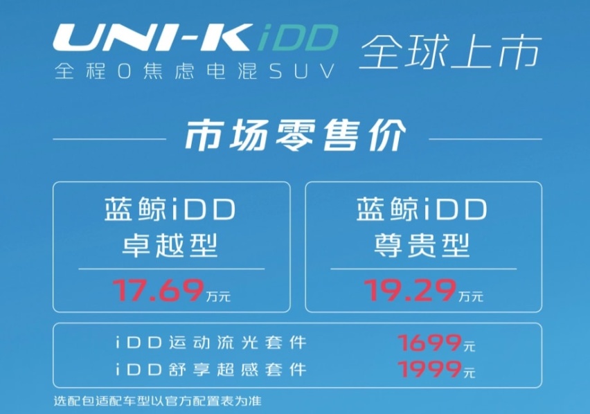 油价猛涨，如何做到“全程0焦虑”？长安UNI-K iDD有话说