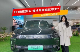 比对手强一点，比价格香很多!星纪元ET真正的“质价比”!