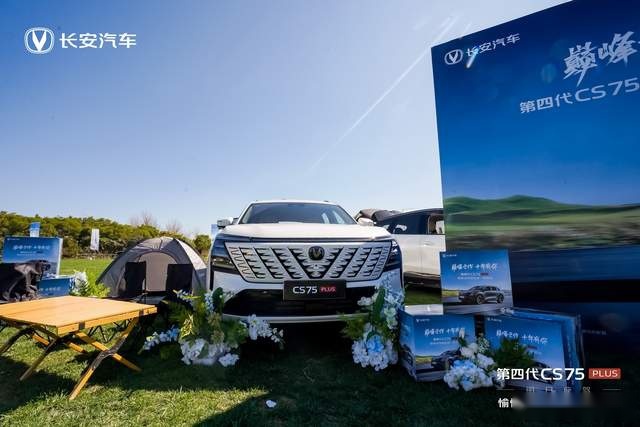 第四代CS75PLUS全面进化 昆明强势开启智慧新体验