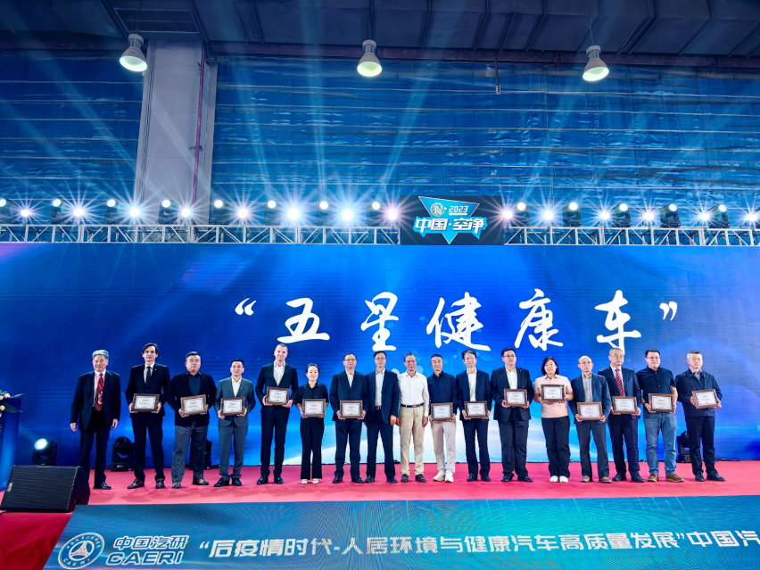 上汽大众凌渡L荣获中国汽车健康指数（C-AHI）全五星佳绩