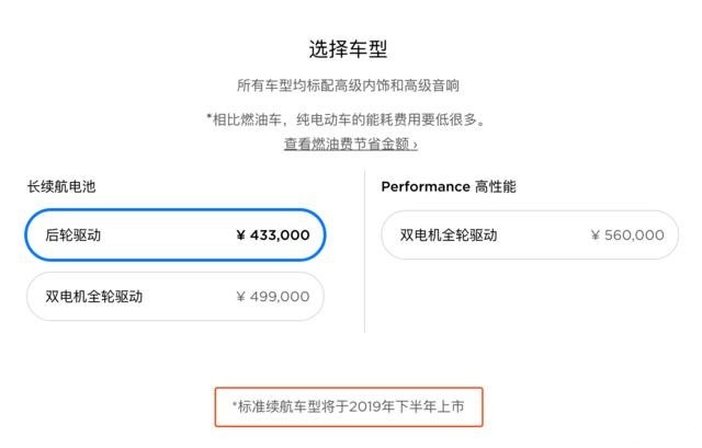 不到34万买国产特斯拉Model 3 四驱版本 值吗？
