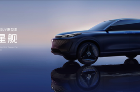 科技创新！吉利银河科技旗舰SUV“银河星舰”北京车展全球首发