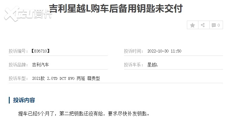10月汽车投诉排行榜前十！比亚迪蝉联榜首，长安深蓝SL03入榜！