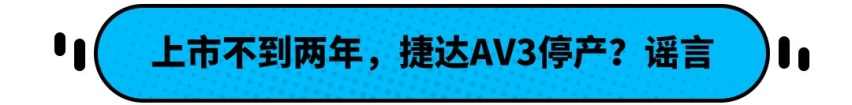 上市两年就停产？但这大众只要6.58万起 性价比爆棚！