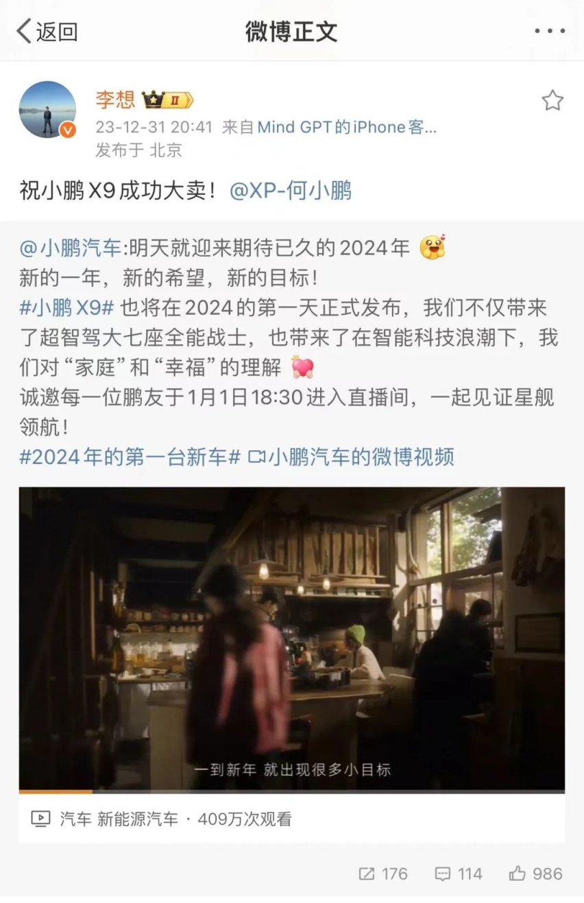 小鹏X9打破传统MPV潜规则