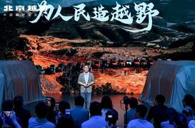 2025成都车展必看BJ30旅行家！10.29万元起开启预售