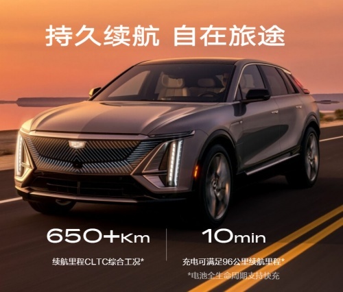 宝马X5也自愧不如!凯迪拉克LYRIQ先锋豪华,再也不用担心续航问题!