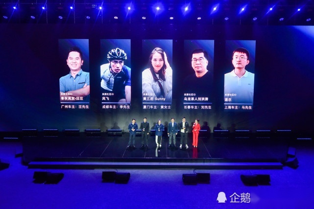 岚图汽车举办首届VOYAH NIGHT岚图用户之夜