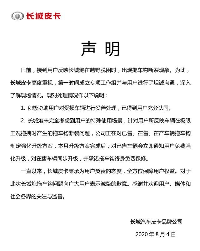 瞬间路转粉，长城汽车这一波操作告诉你什么叫