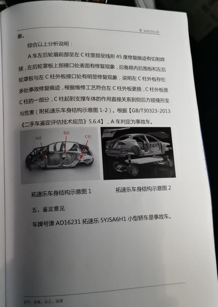 这是一家大企业应该有的气度吗？特斯拉起诉车主要求赔偿500万