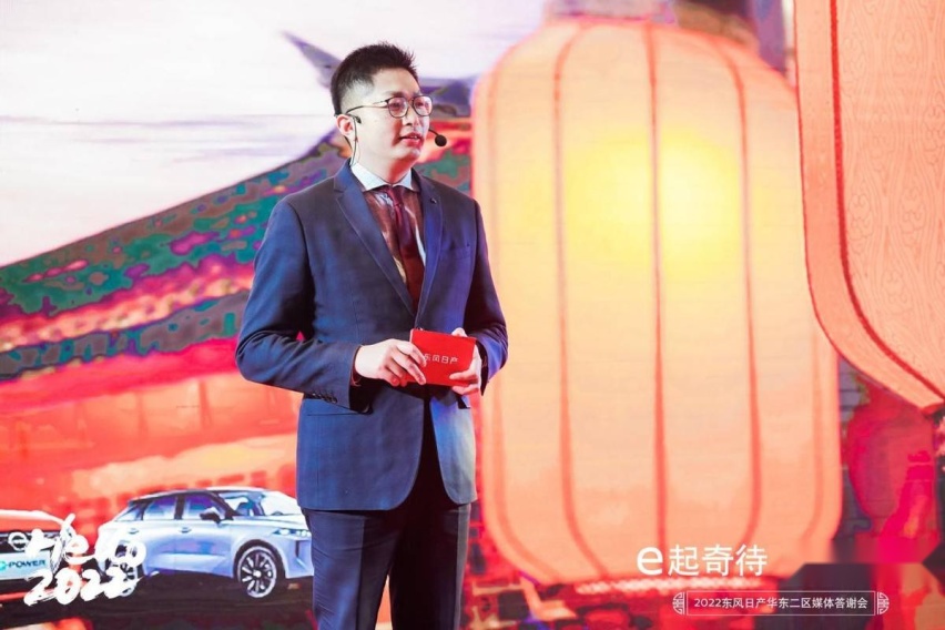 e起奇待 引领V来，2022东风日产华东二区媒体答谢会安徽站
