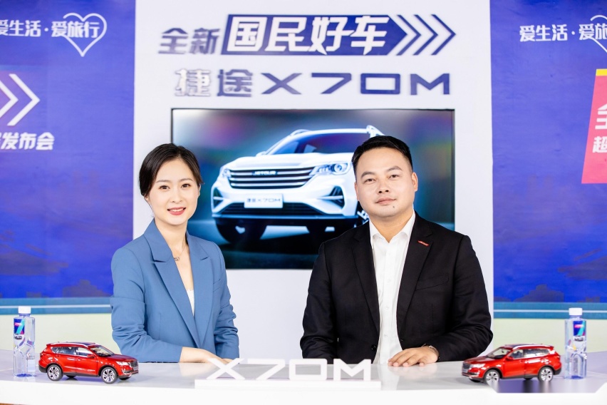起售价低至6.49万元，捷途X70M争当国民好车