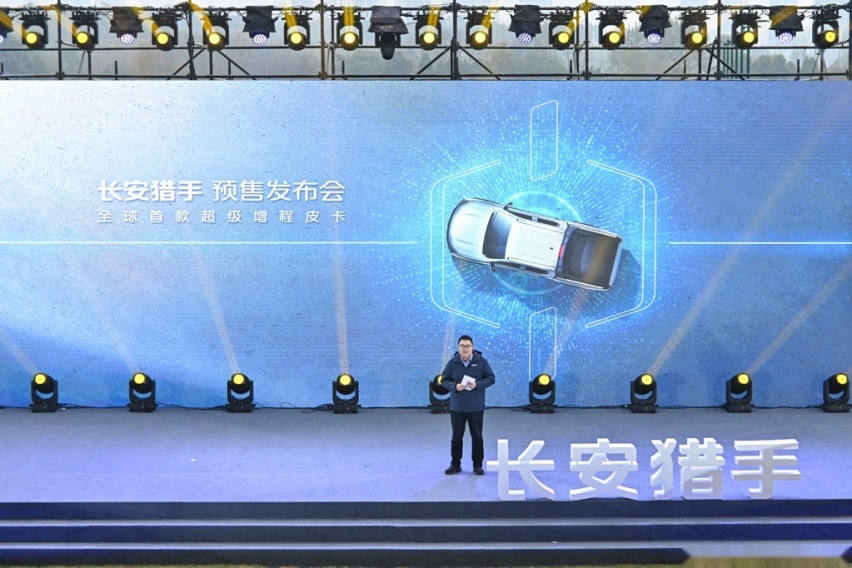 预售价13.99万元起，全球首款超级增程皮卡长安猎手预售开启