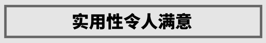 5万起，1.5T的国产SUV实用性让人惊喜