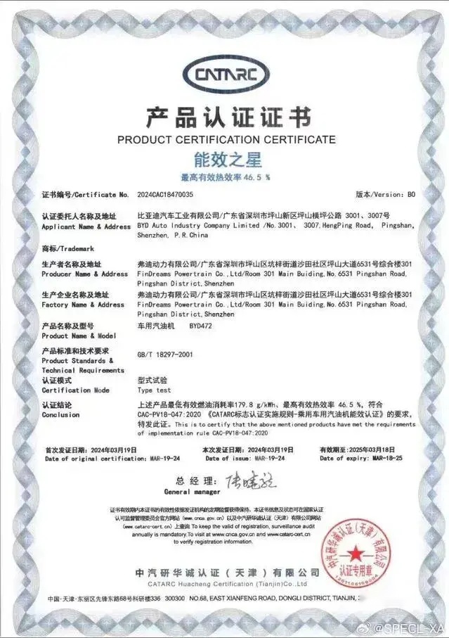 比亚迪和吉利又吵起来了！到底谁的能耗低，比比就知道了！