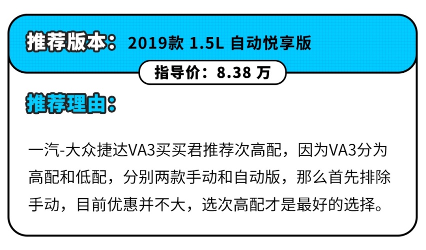 顶配不到10万元，这些入门轿车被严重低估了！