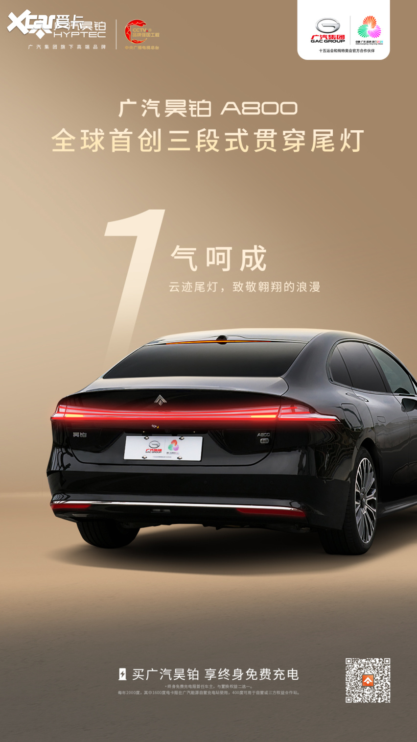 翻转灯 + 智驾小蓝灯！昊铂 A800 仪式感拉满